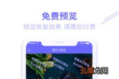 什么软件能恢复qq聊天记录图片