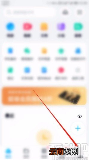 百度网盘APP关闭锁屏码的方法