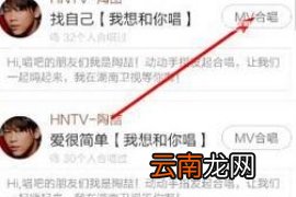 唱吧怎么和明星一起合唱