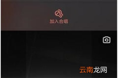 唱吧怎么和明星一起合唱