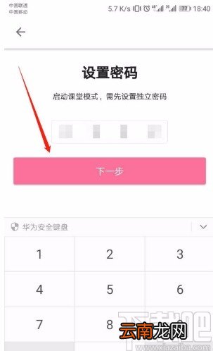 哔哩哔哩APP开启课堂模式的方法