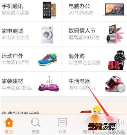 苏宁易购APP删除常购清单的方法