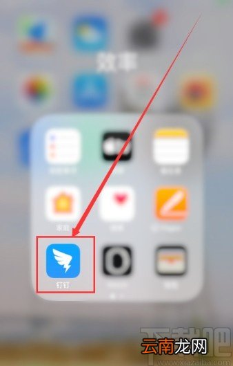 钉钉APP删除好友的操作方法