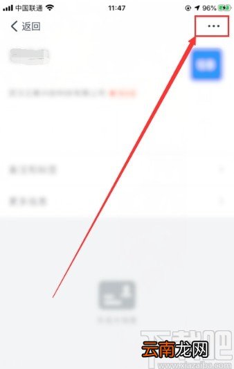 钉钉APP删除好友的操作方法