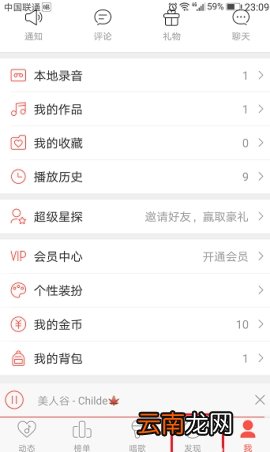 唱吧创建比赛教程
