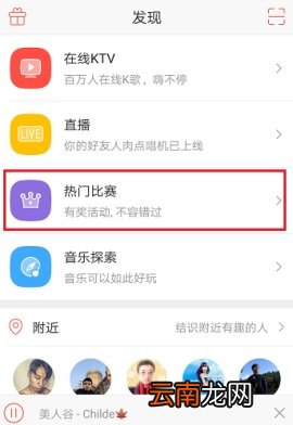 唱吧创建比赛教程