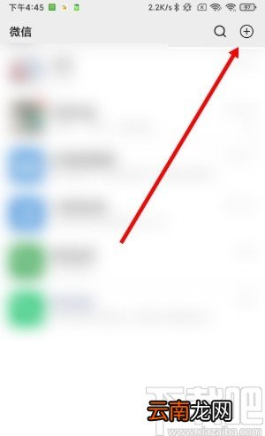 微信APP面对面建群的操作方法