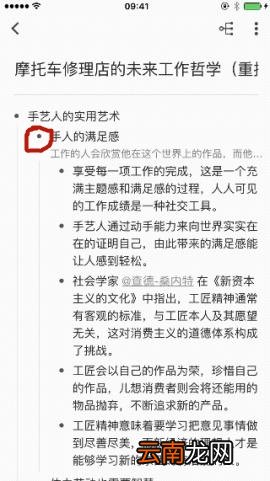 幕布怎么进入主题和返回
