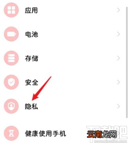 华为手机删除隐私空间的方法