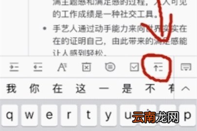 幕布怎么折叠