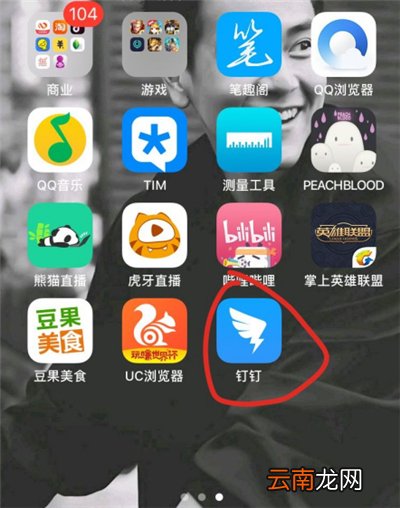 钉钉健康打卡怎么打