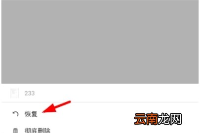 幕布怎么恢复误删的文件