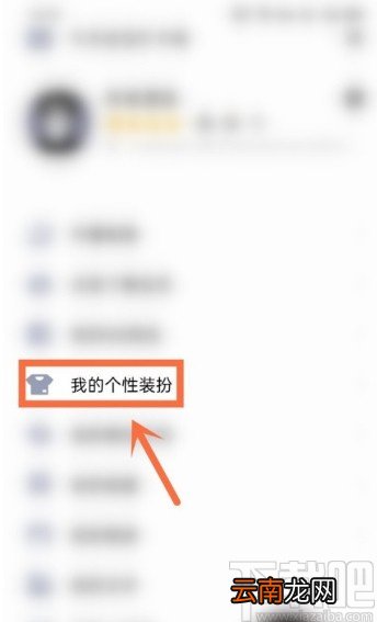 手机QQ设置聊天背景的方法