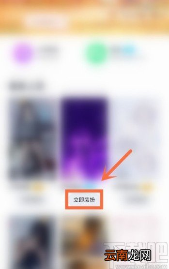手机QQ设置聊天背景的方法