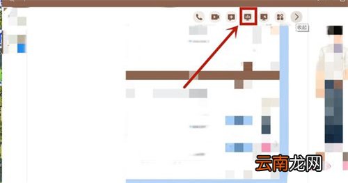 qq屏幕共享怎么关麦