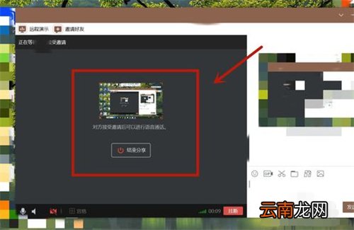 qq屏幕共享怎么关麦