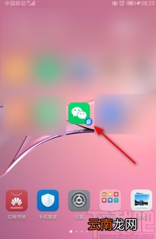 微信APP设置成深色模式的方法
