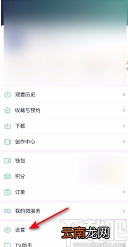 爱奇艺APP开启新增关注推送的方法