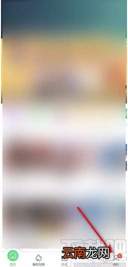 爱奇艺APP开启新增关注推送的方法
