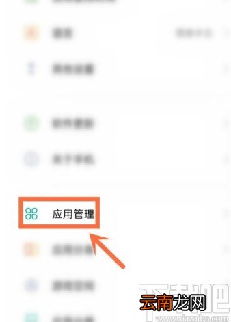 OPPO手机打开微信相机权限的方法