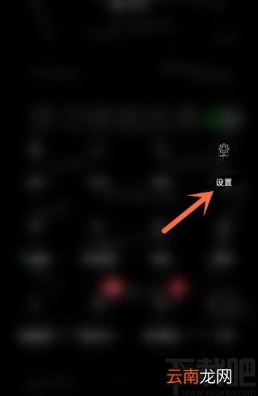OPPO手机打开微信相机权限的方法