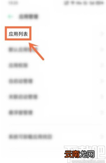 OPPO手机打开微信相机权限的方法