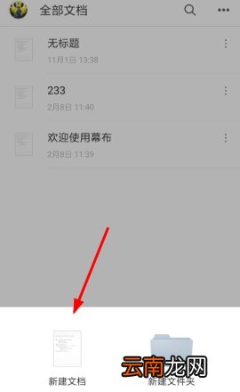 幕布怎么导出思维导图