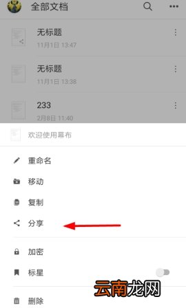 幕布怎么导出思维导图
