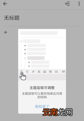 幕布怎么导出思维导图