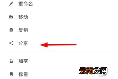 幕布怎么导出思维导图