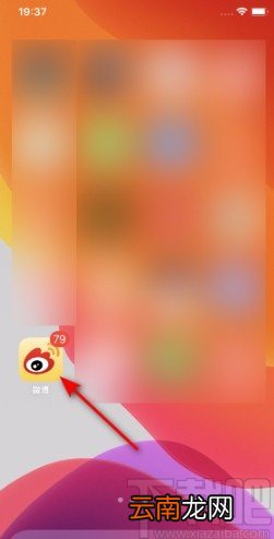 微博APP屏蔽用户的方法