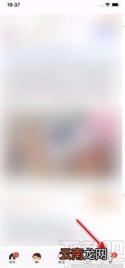 微博APP屏蔽用户的方法