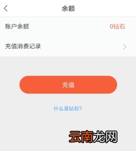 网易漫画钻石获得方法