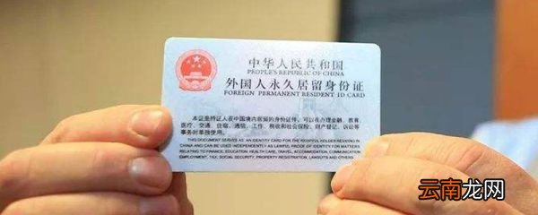 绿卡和国籍的区别 绿卡和国籍有哪些区别