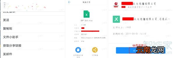 如何把钉钉文件发送到QQ