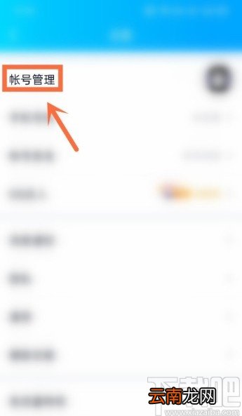 腾讯QQAPP设置自动回复的方法