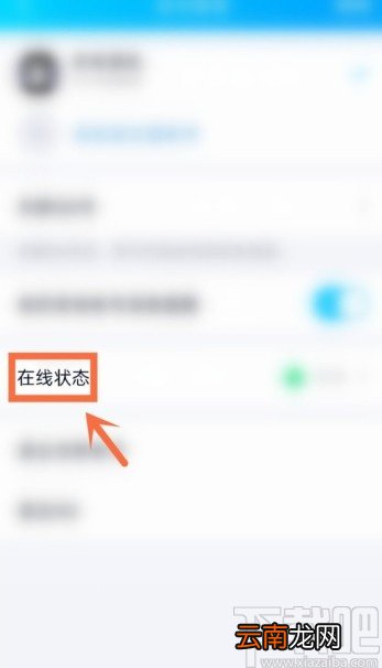 腾讯QQAPP设置自动回复的方法