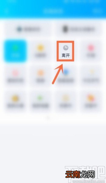 腾讯QQAPP设置自动回复的方法