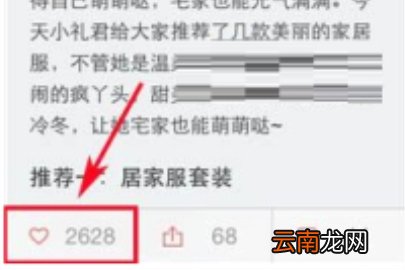 礼物说添加收藏的方法