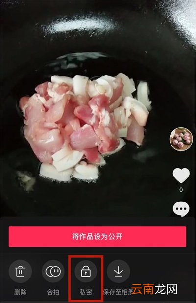 抖音怎么隐藏视频