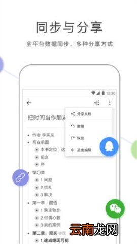 幕布怎么保存