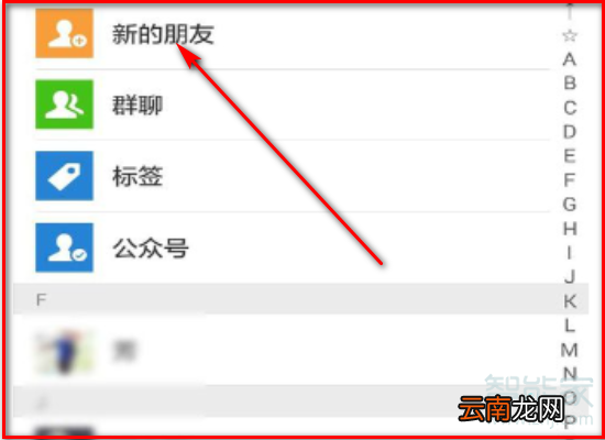 微信好友验证过期了还怎么添加