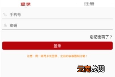 良法注册没有反应处理方法