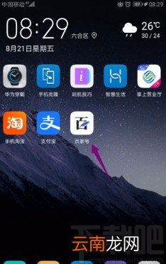 百家号APP关闭显示自动回复的方法