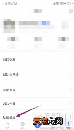 百家号APP关闭显示自动回复的方法