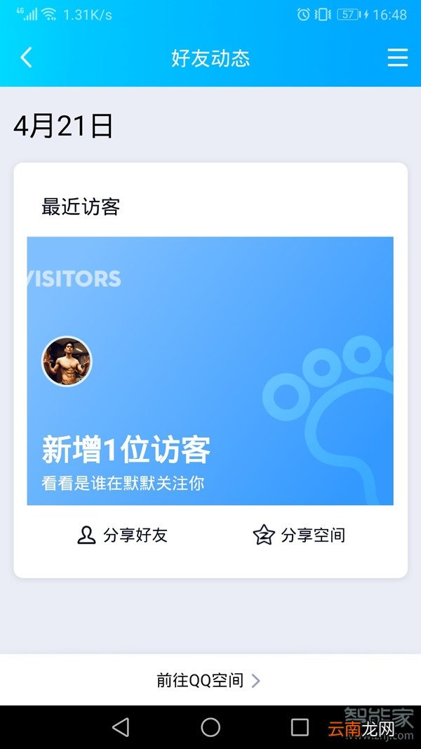 qq访客怎么删除为零