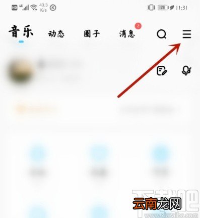 酷狗音乐APP更换主题皮肤的方法
