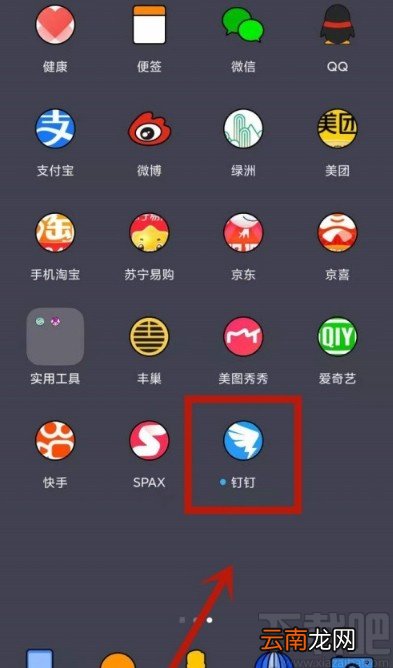 钉钉APP修改自己群昵称的方法