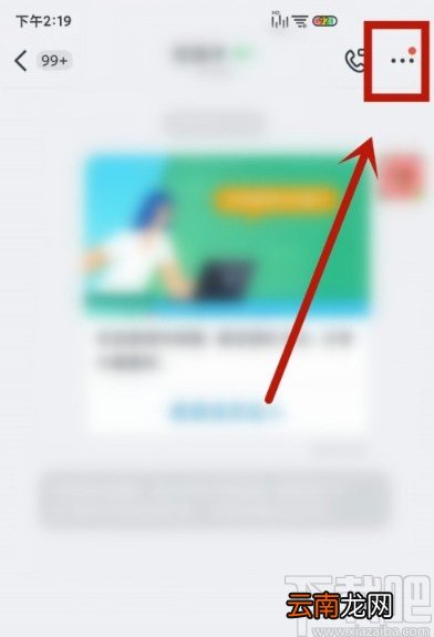 钉钉APP修改自己群昵称的方法