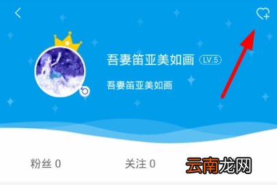漫画台关注用户的方法